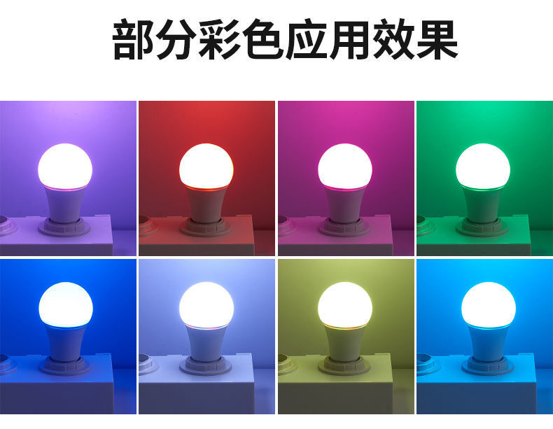 A60七彩RGB灯泡16色LED遥控灯泡网红直播间调光氛围灯泡彩色球泡详情2