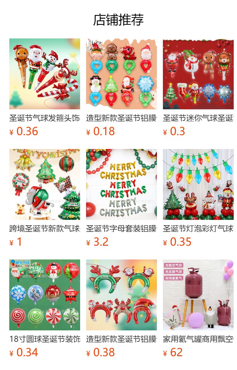 外贸跨境圣诞节装饰铝箔球圣诞新年庆典布置球圣诞老人雪人麋鹿球详情1