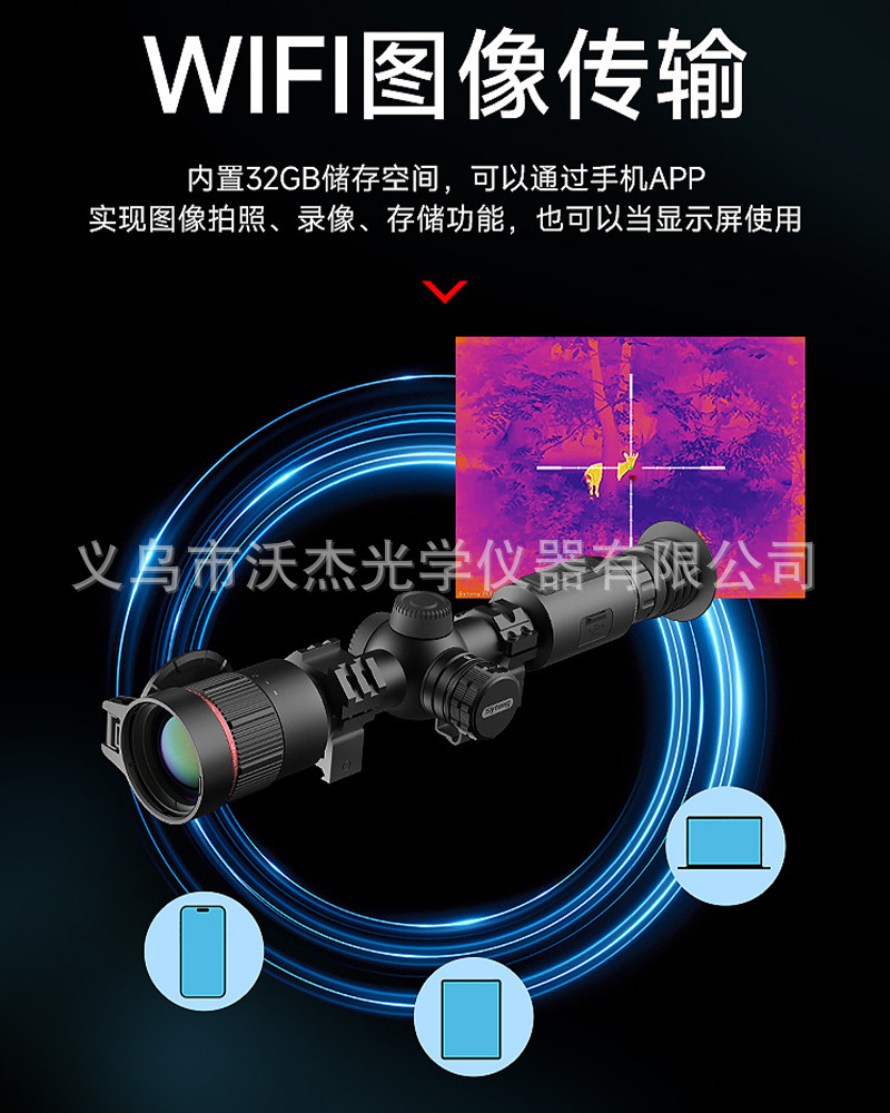 Sytong GM06LRF thermal imaging Telescope, an outdoor high-definition handheld thermal imaging infrared night vision device pic 9