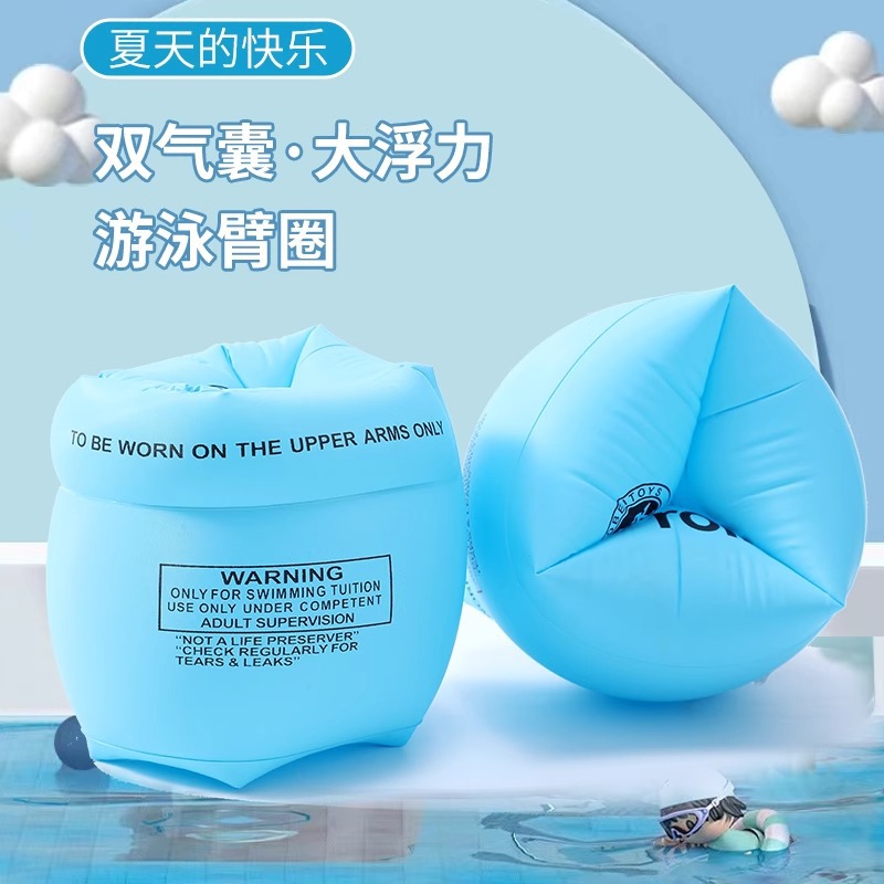 儿童游泳圈成人水袖气囊手臂圈大人宝宝浮漂泳袖游泳装备神器男女详情6