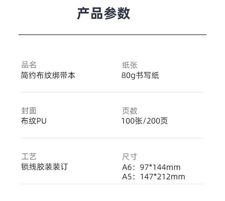 简约a5绑带笔记本批发a7迷你可爱学生记事本a6商务小本日程本定制详情27