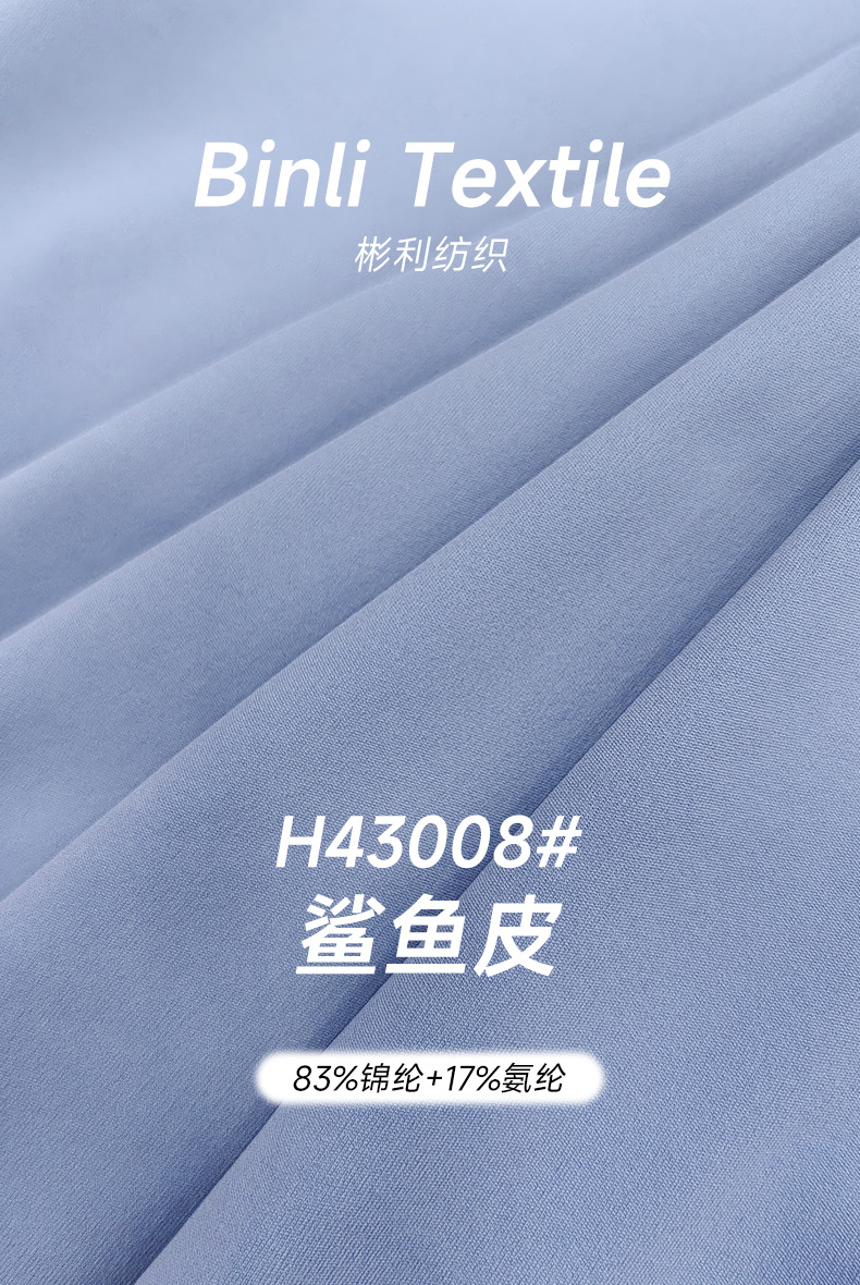 190g锦纶双面锦氨高弹鲨鱼皮瑜伽服高尔夫网球服运动裙面料详情6