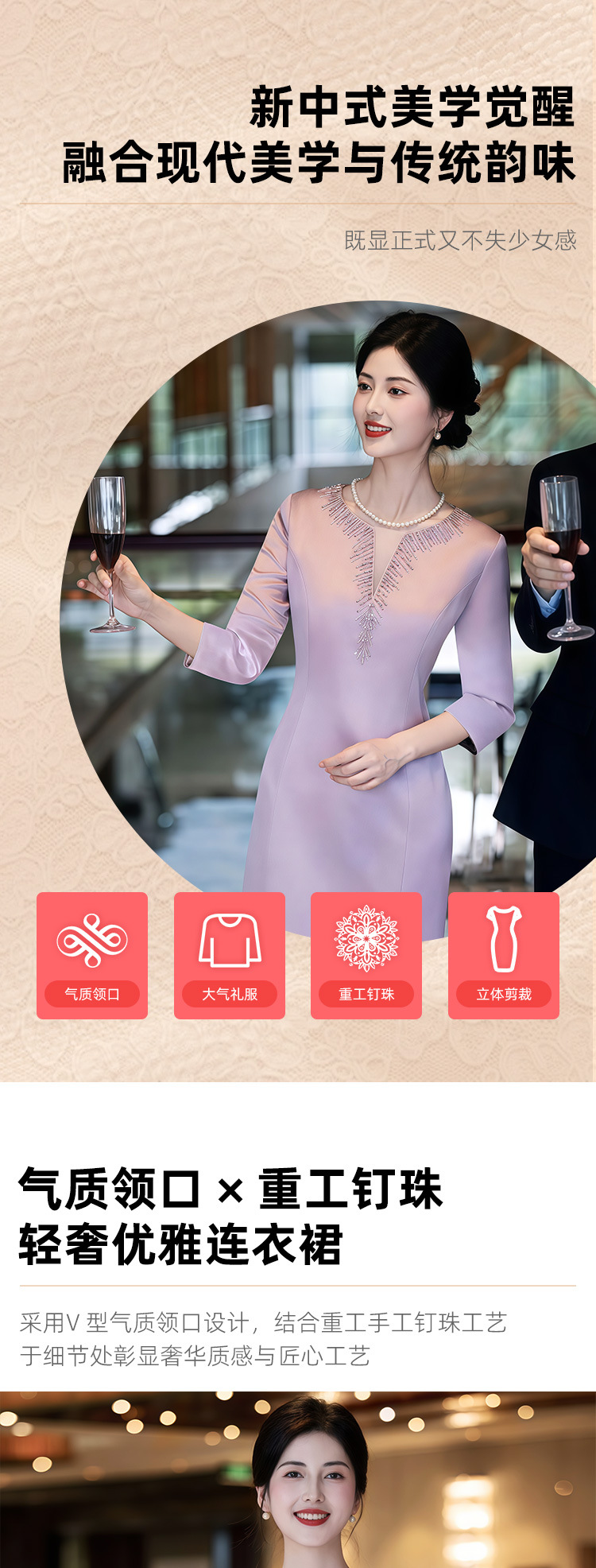 妈妈婚宴礼服新中式结婚礼服显瘦旗袍裙女喜婆婆喜妈妈高档礼服详情2