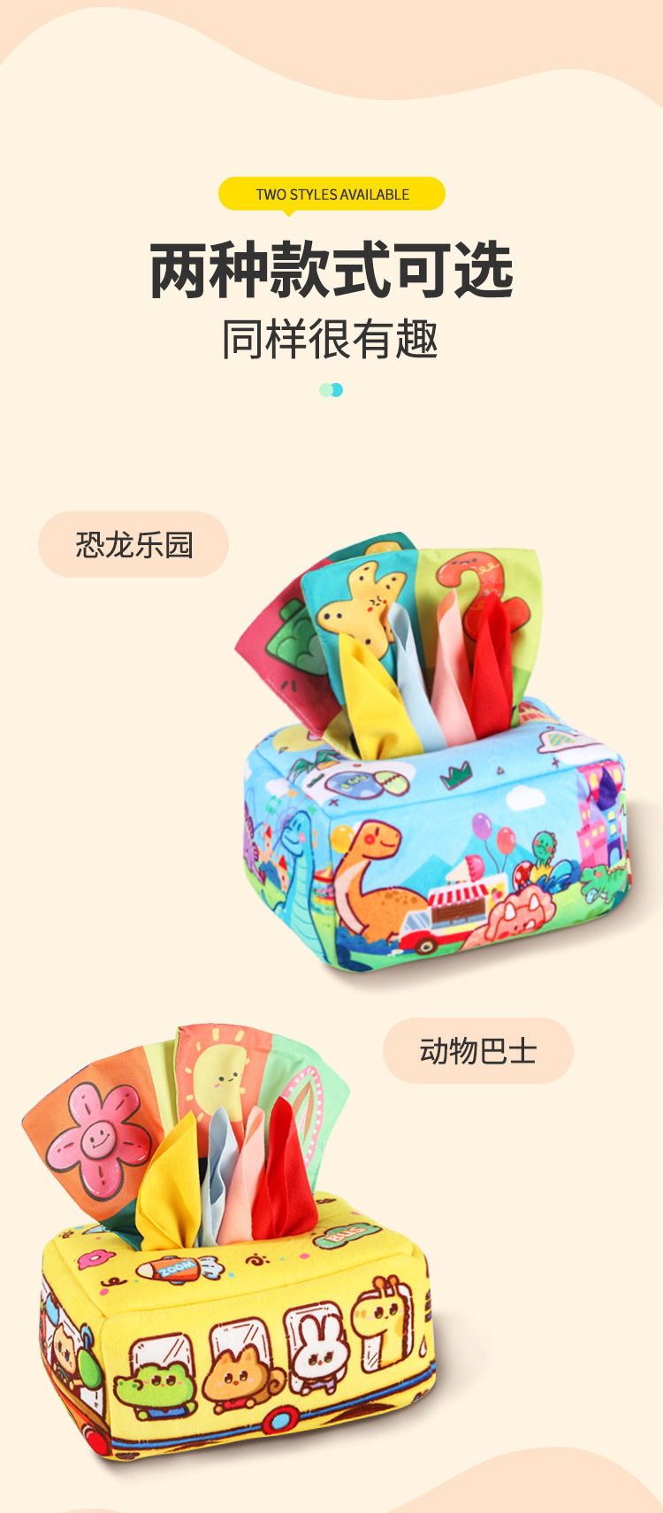 宝宝手指抽纸巾锻炼玩具早教安抚撕不烂纸巾盒宝宝布书婴儿玩具跨境儿童益智启蒙用品详情12