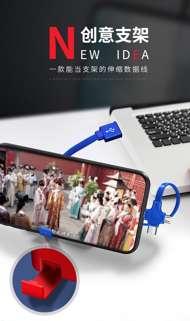 三合一伸缩线数据线快充便携一拖三手机通用充电器车载充电线批发详情9