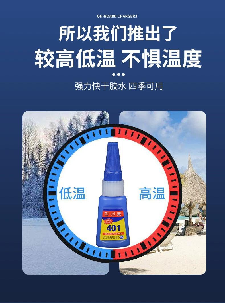 Strong transparent Korean version 401 glue, soft shoes, manicure, metal and plastic accessories, low whitening, multi-functional pic 4