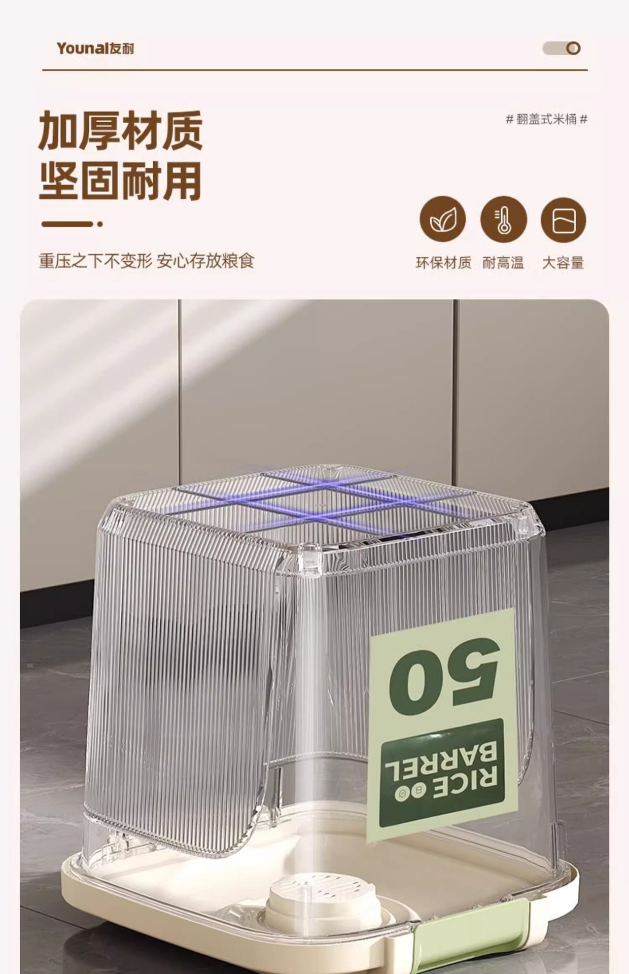 米桶家用2024新款50斤装食品级米箱防虫防潮密封杂粮面粉储存米罐详情15