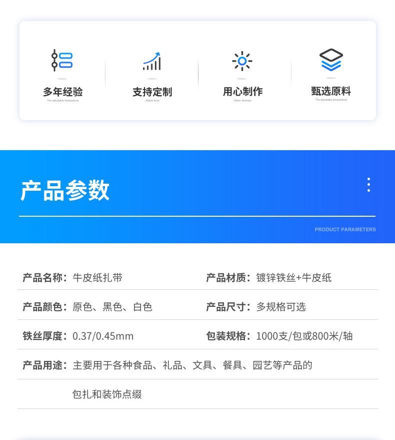 纸包牛皮纸扎带食品扎条扎带烘培扎口线茶叶捆扎带牛皮纸扎丝批发详情2