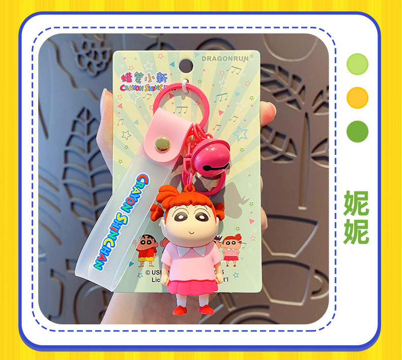 正版蜡笔小新春日部防卫队钥匙扣挂件情侣公仔玩偶钥匙链书包挂饰详情15