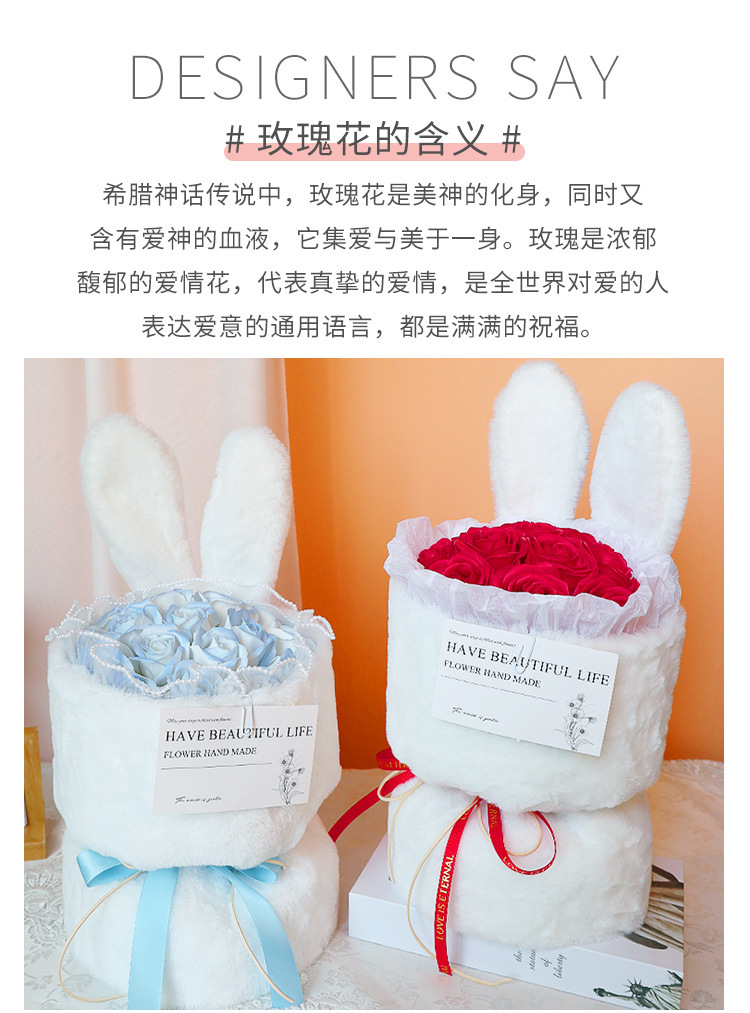 国潮母亲节礼物七夕情人节送女友花束可爱兔耳朵仿真花香皂花花束批发详情2