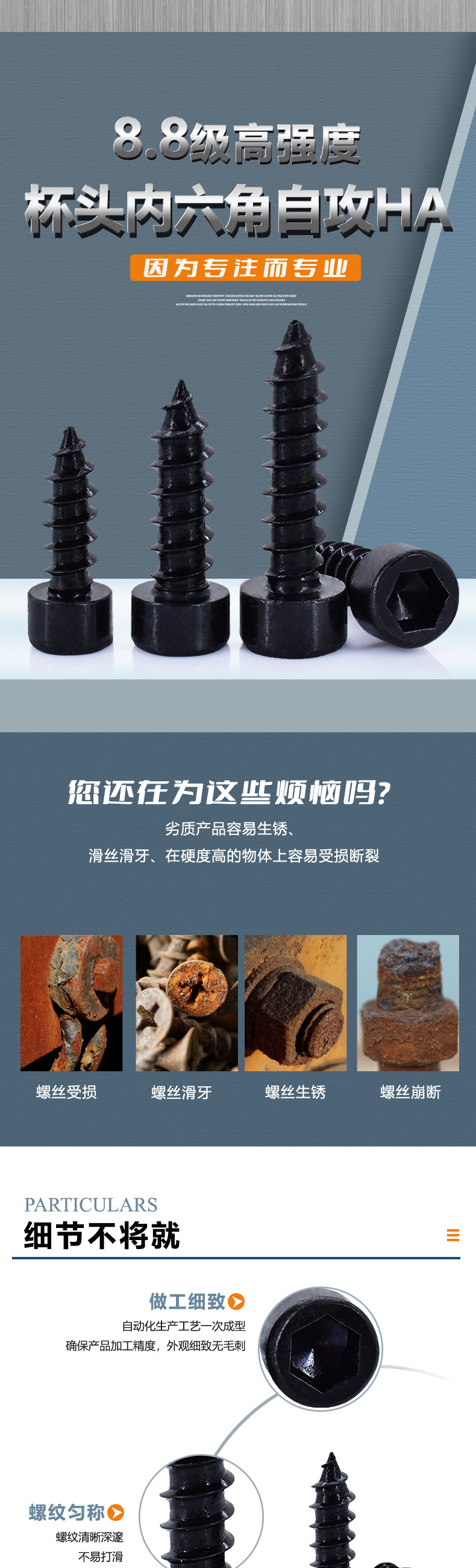 8.8级黑色高强度圆柱头内六角自攻螺丝M2-M6杯头内六角自攻螺钉详情6