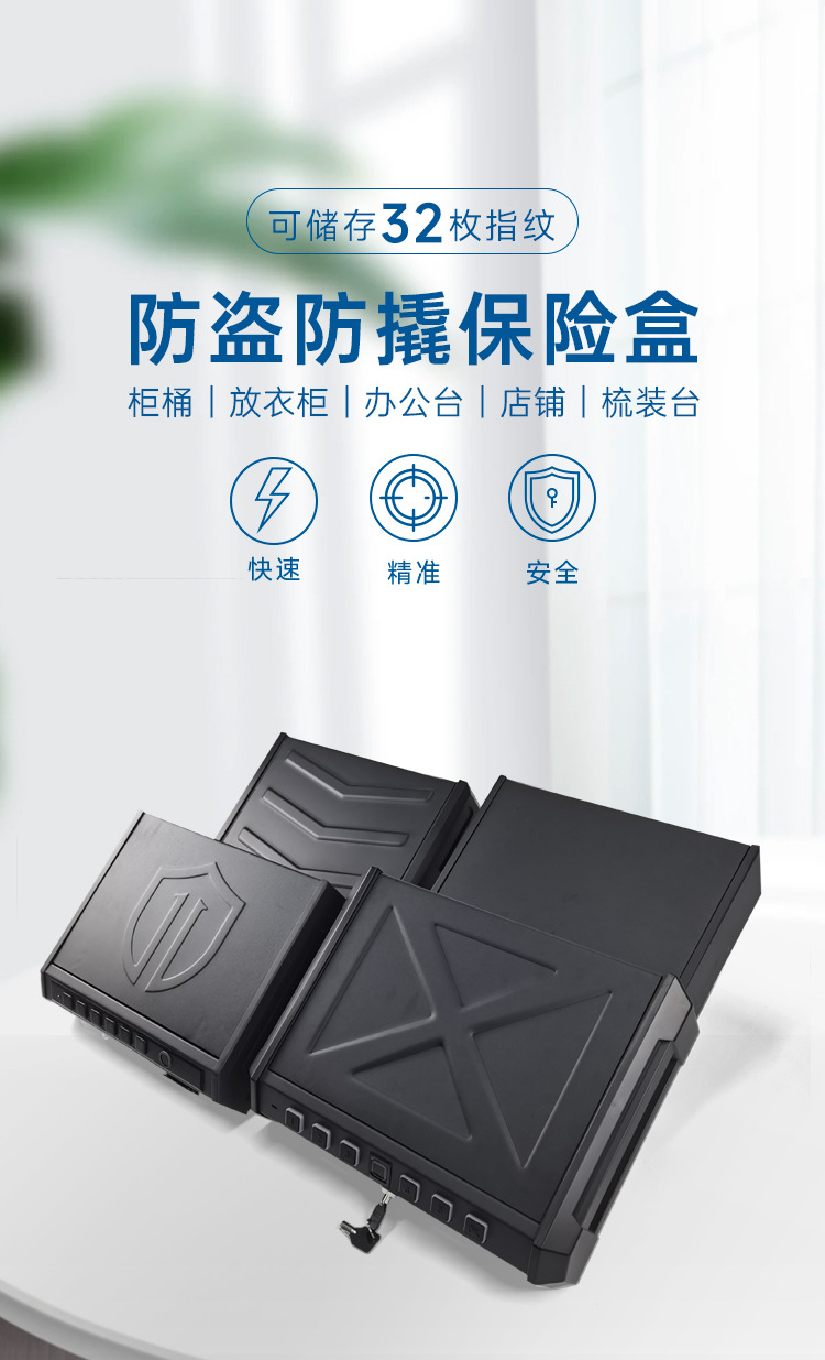 现货保险盒指纹车载迷你保险箱珠宝首饰盒现金便携式保险柜批发详情2