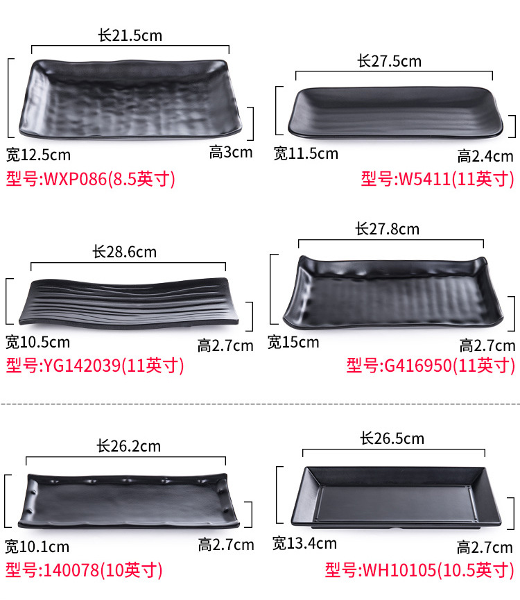 黑色密胺火锅店餐具长方形创意韩式自助烤肉菜盘仿瓷塑料烧烤盘子详情10