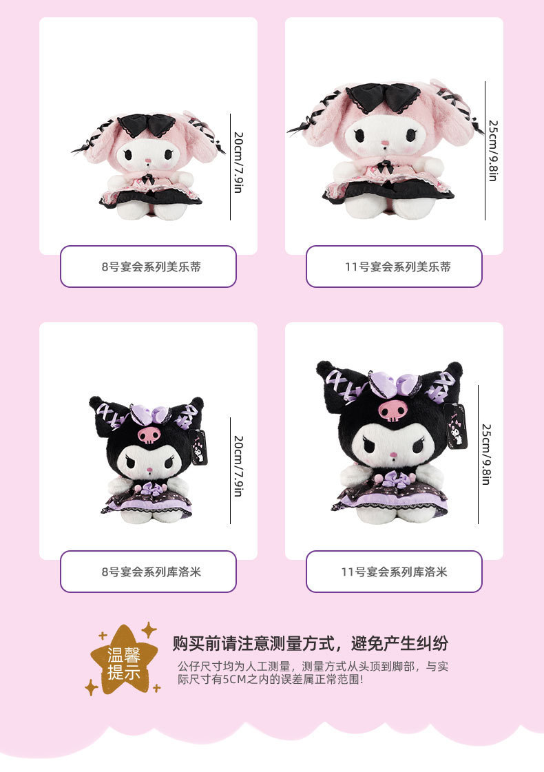三丽鸥正版库洛米毛绒玩偶书包挂件圣诞生日送女生布艺公仔玩具详情10