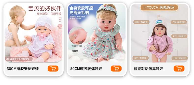跨境重生娃娃可爱卡通玩偶搪胶娃娃儿童玩具过家家仿真洋娃娃批发详情8