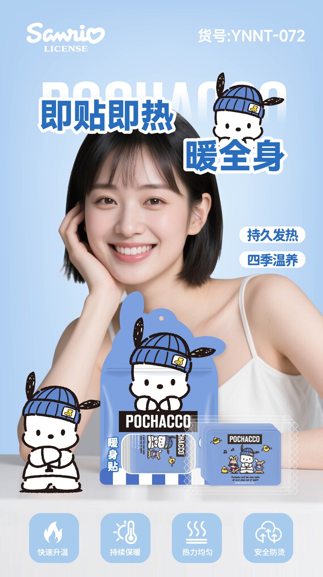 三丽鸥新款KT猫暖贴暖宝宝暖身贴姨妈痛热敷暖贴美乐蒂卡通暖贴详情15