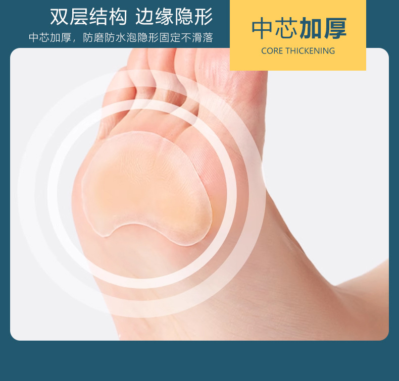 高跟鞋防磨脚神器后跟贴隐形透气舒适鞋脚后跟磨脚贴脚趾鞋子足贴详情4