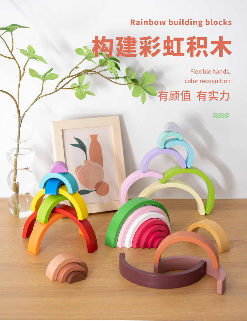 跨境木制彩虹积木叠叠乐儿童益智拼装蒙氏启蒙科教早教玩具批发详情3