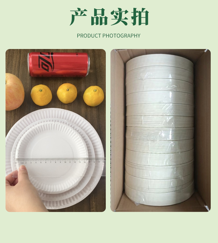 包邮工厂批发纸盘一次性派对餐具白卡纸盘野餐家用手工餐盘吐骨盘详情9