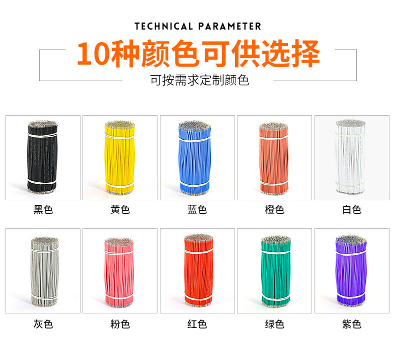 环保玩具引线透明电子线导线7芯0.8线束硅胶短线加工铁氟龙彩排线详情2