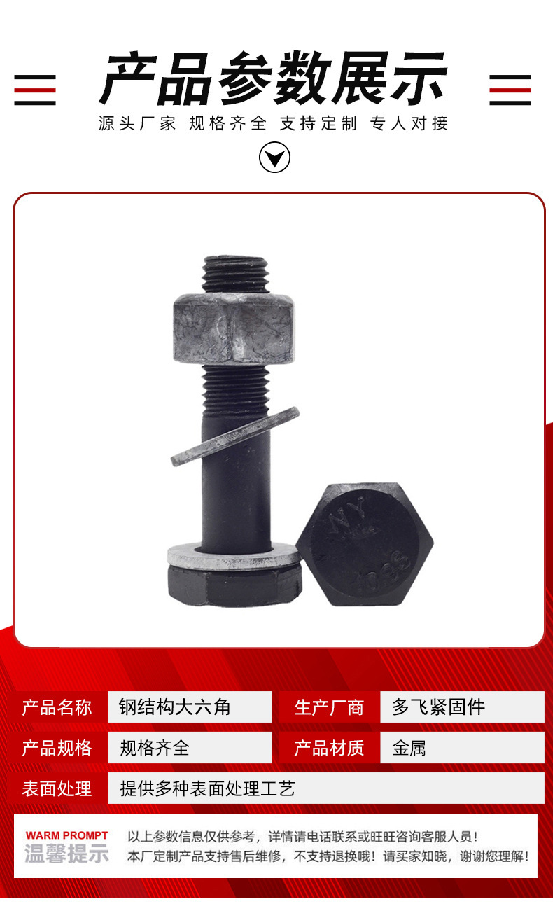 M16-M30钢结构螺丝10.9S高强度钢结构大六角螺栓连接副钢结构螺栓详情4