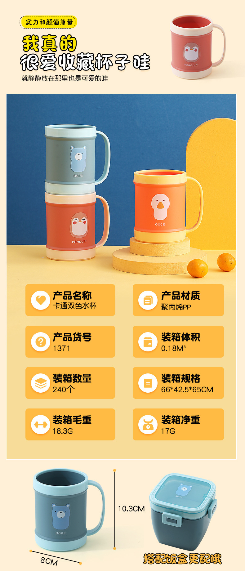 卡通小企鹅印刷加厚牙刷杯漱口杯家用儿童早餐杯可微波加热牛奶杯详情6