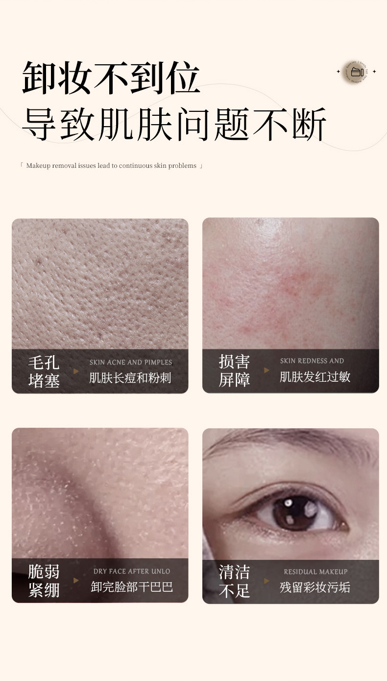 玫黛琳黑茶卸妆膏温和不刺激深层清洁眼唇脸三合一嫩肤持久卸妆膏详情2