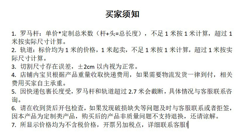 徳裕窗帘杆罗马杆单杆双杆侧装加厚锰钢合金配件静音窗帘轨道滑轮详情14