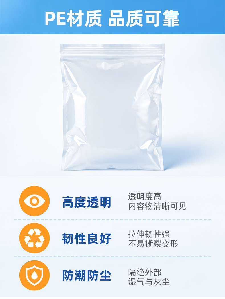 pe封口袋包装收纳袋服装塑料包装密封袋pe自封袋透明骨袋密实袋详情6