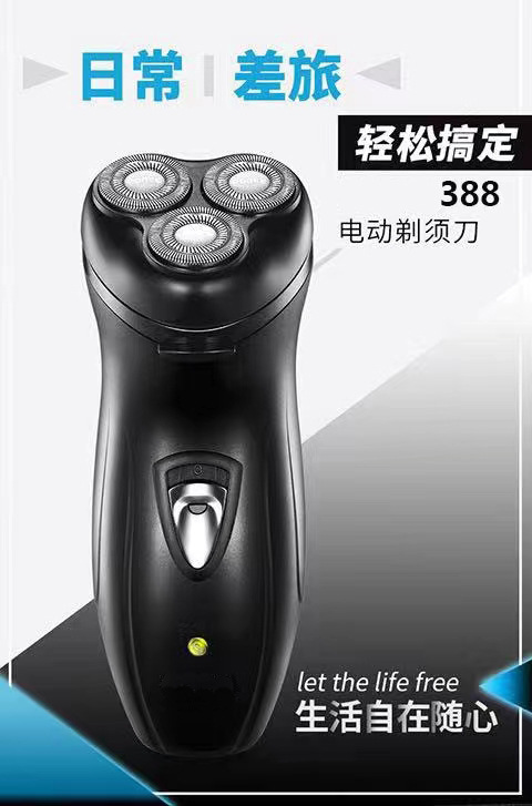 电动剃须刀刮胡刀胡须刀剃胡子刮胡子刀浮动三刀头男士通用便携 pic 1