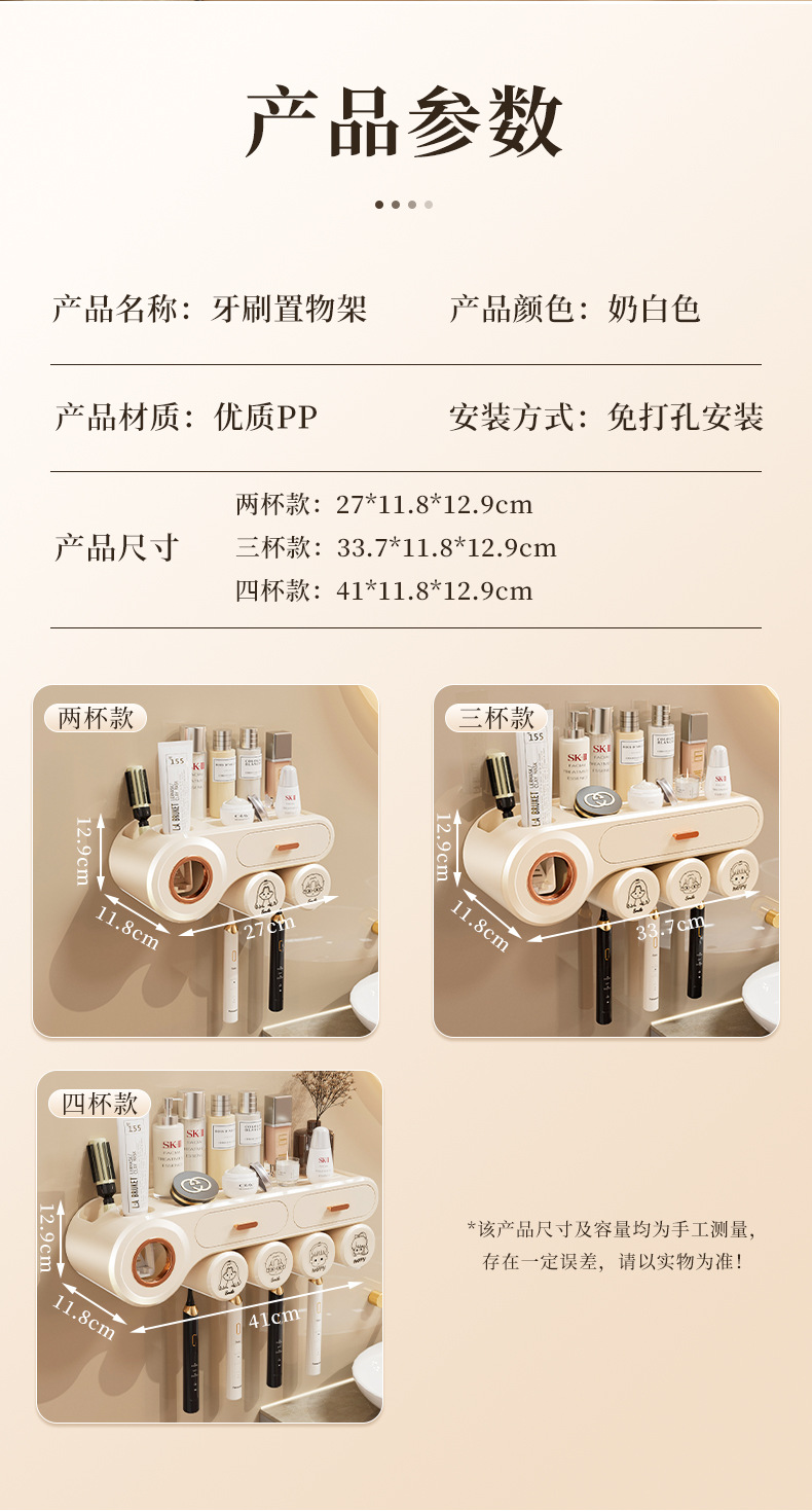 牙刷架子置物架杯牙杯刷牙挂架免打孔洗漱台壁挂家庭漱口杯子牙膏详情10