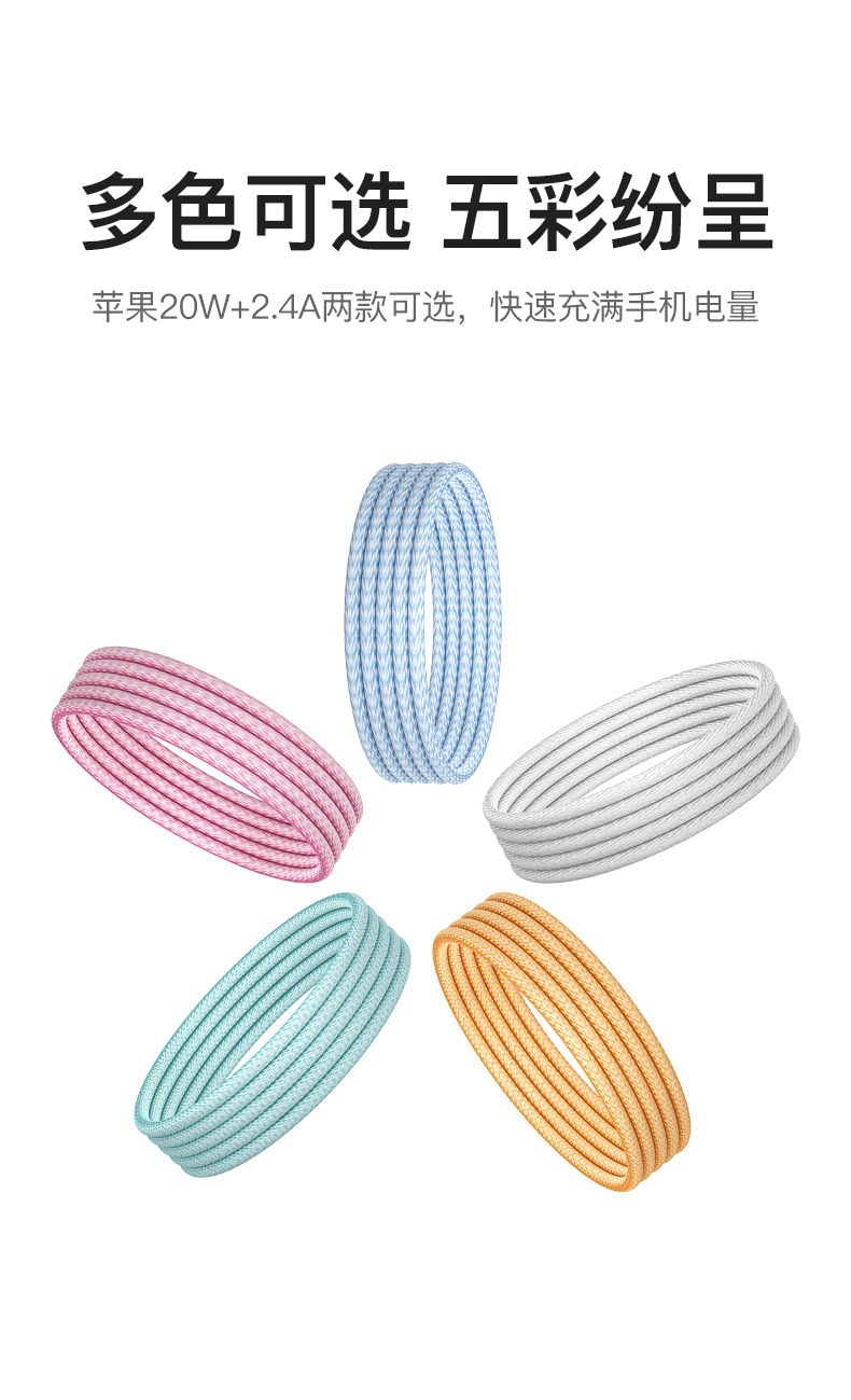 编织马卡龙PD20W数据线适用于苹果16/15/14/13双C充电线原厂批发详情3