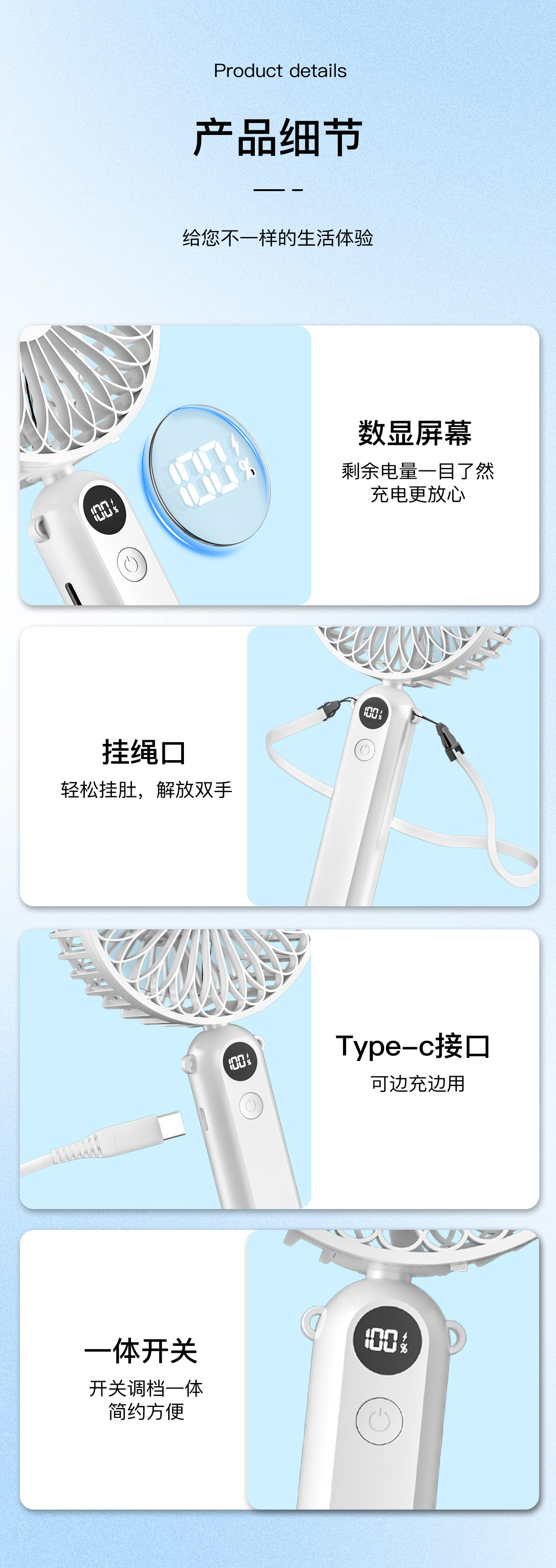 新款手持风扇usb智能数显大风力桌面小风扇户外便携式挂脖小风扇详情13