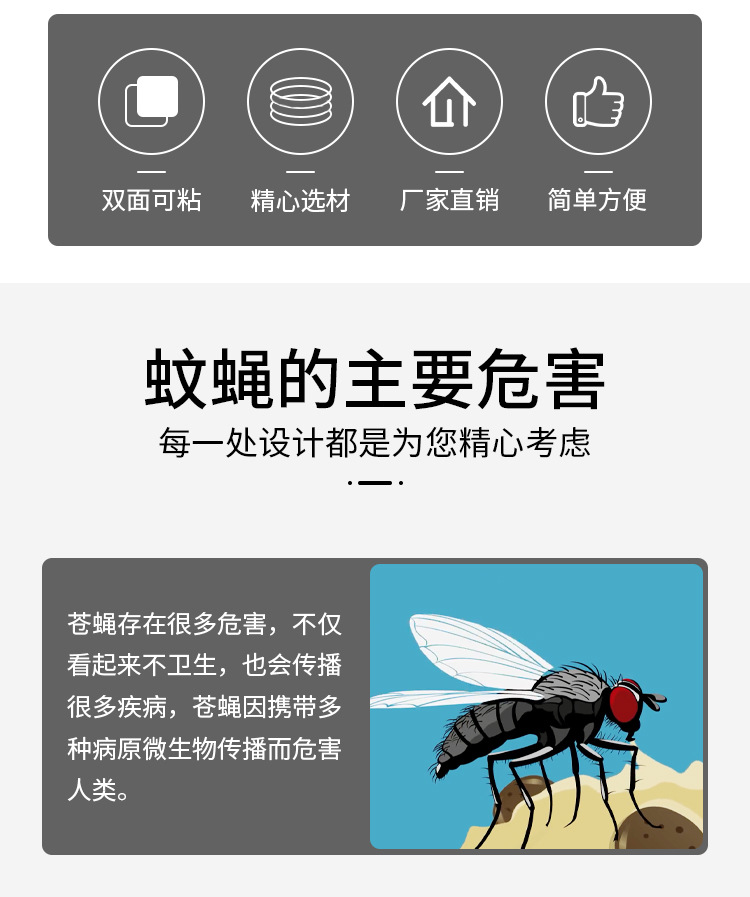 外贸苍蝇卷强力粘苍蝇纸粘蝇板药沾蚊杀手捕捉器灭蝇子盒装苍蝇卷详情2