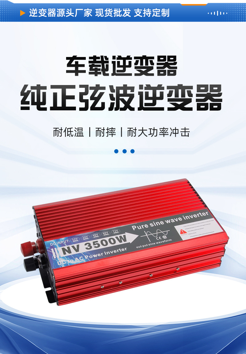 تكييف جهاز تحويل كهربائي للإسطوانات ذات القدرة العالية من طراز 12V24VV، حسب الطلب، 800W خالص بالعكس العكسي الموجب على العجلات pic 4
