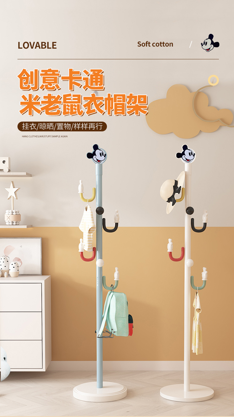 卡通儿童彩色衣帽架简约落地挂衣架立式挂书包衣服架子收纳衣帽架详情1