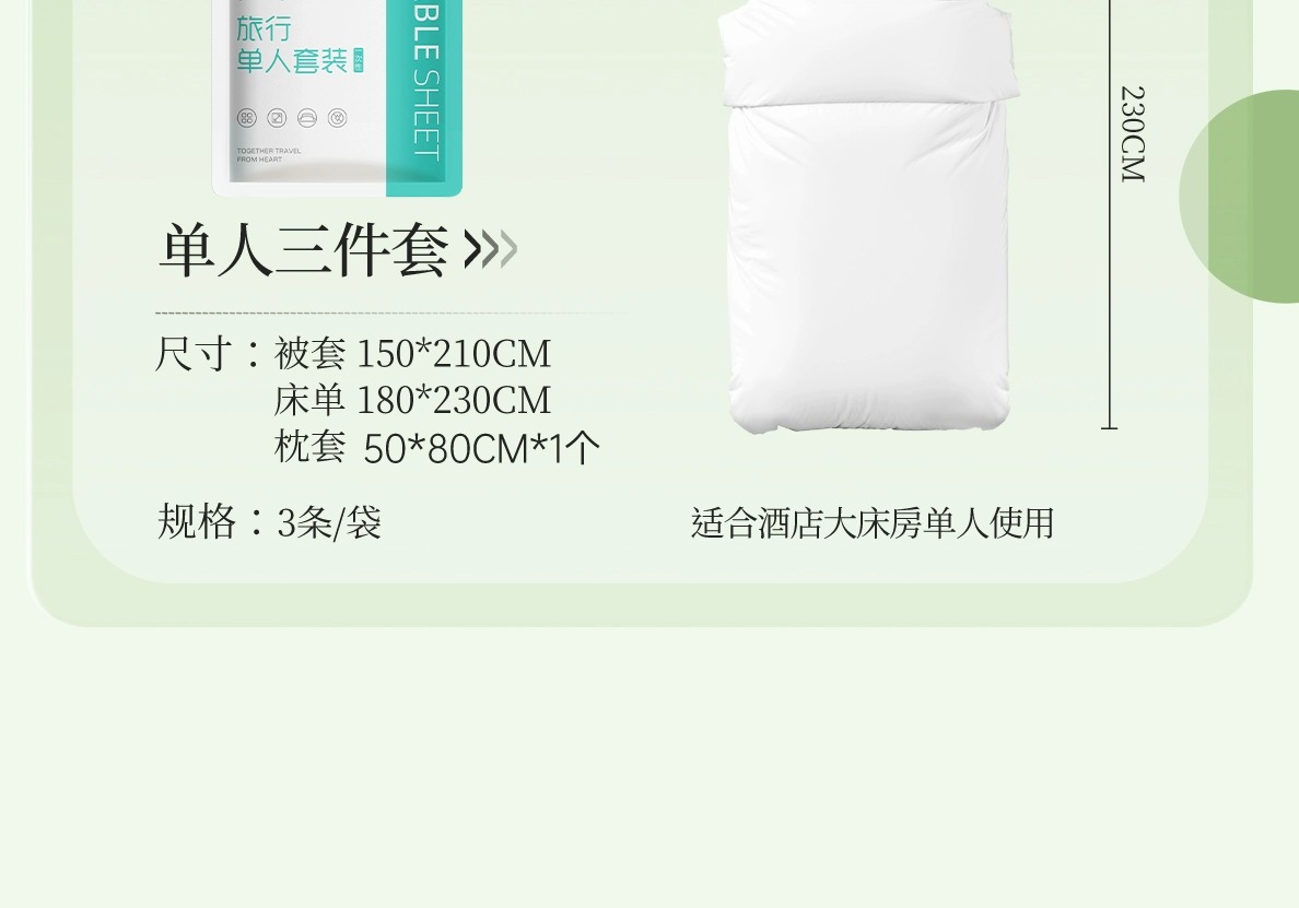 一次性床单四件套酒店用品旅行便携式双人纯棉一次性床品枕套被罩详情18