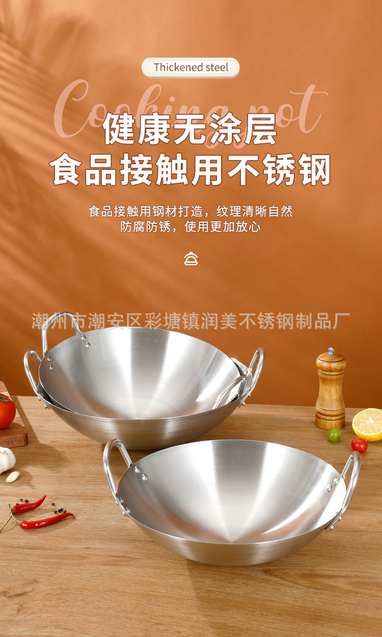 永康跨境不锈钢炒锅双耳炒菜锅饭店用加厚厨师大炒锅配商用电磁炉详情5