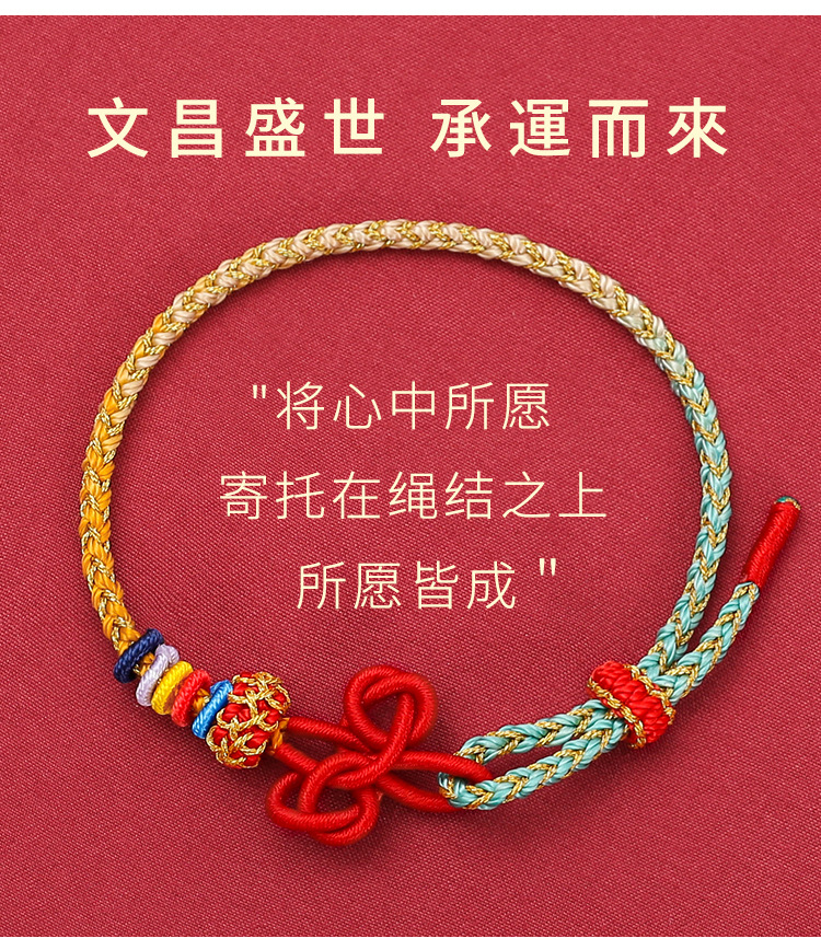 学生礼物文昌结手绳民族风考试上岸金榜题名红绳手链端午节五彩绳详情15
