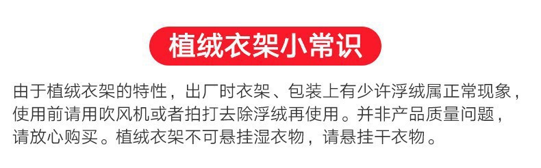 植绒衣架 家用挂衣专用无痕挂毛衣防滑防肩角整理师专用衣撑批发详情1