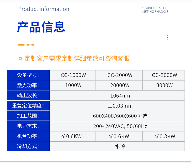 全自动光纤连续激光焊接机 金属不锈钢自动化平台精密器件镭焊机详情3