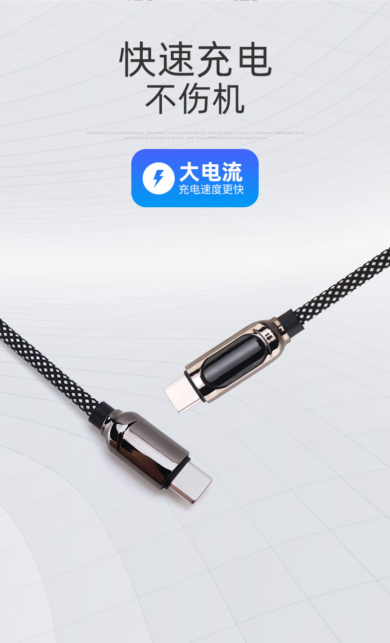 100W数显快充数据线双头type-c编织线适用苹果充电线智能充电线详情2