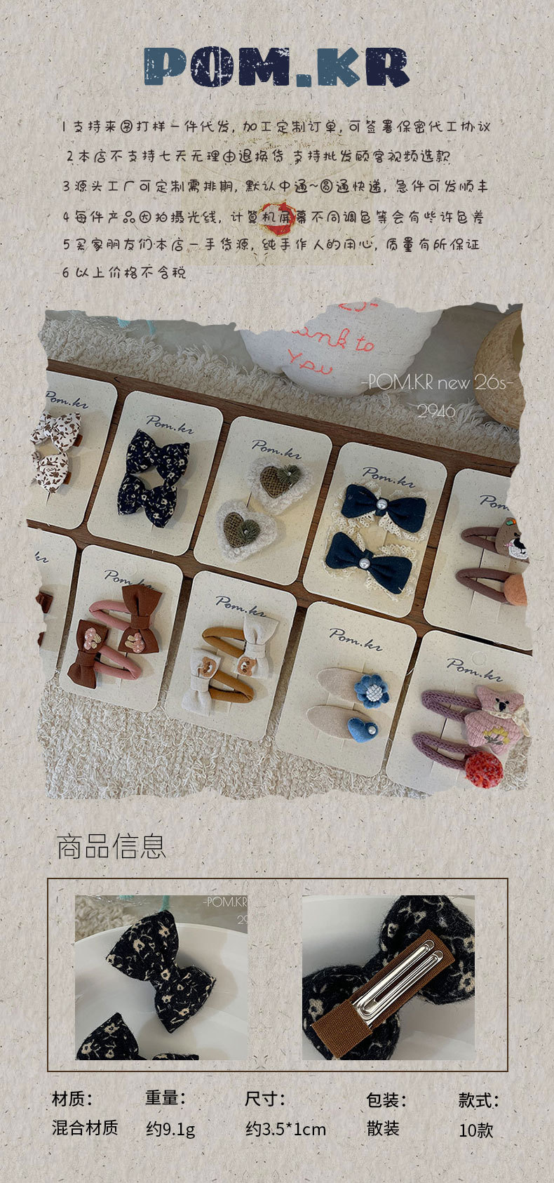 pom.kr森系手工蝴蝶结布艺儿童发夹蕾丝秋冬百搭鸭夹甜美刘海夹女详情1