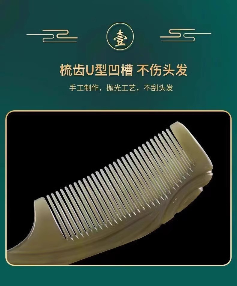 天然正品牛角梳加厚梳子家用梳头发男士女士长发专用经络梳防静电详情6