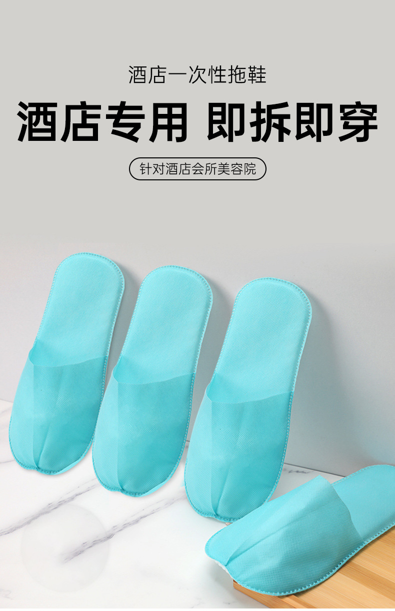 酒店专用一次性拖鞋100双装连锁宾馆无纺布加厚防滑室内批发耐用详情2