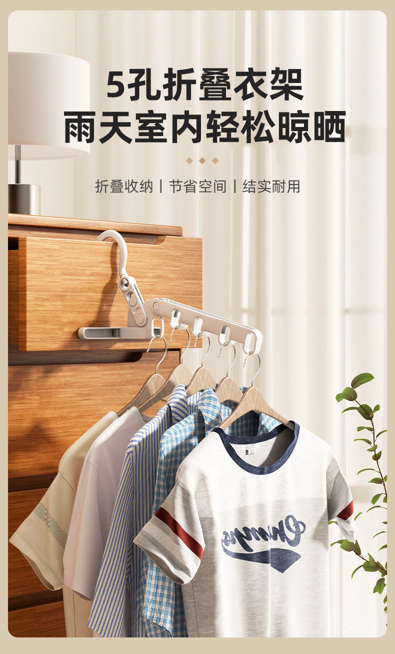 折叠晾衣架加粗室内多功能壁挂旅行塑料衣架批发出差便携五孔衣架详情5