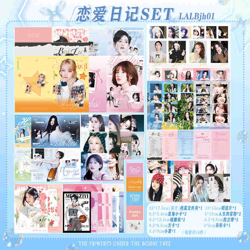 Star Peripheral Gift Pack Love Diary set, the same style as the support for Ju Jingyi, Song Yuqi, Bai Lu, Meng Ziyi and Zhao Lusi pic 2