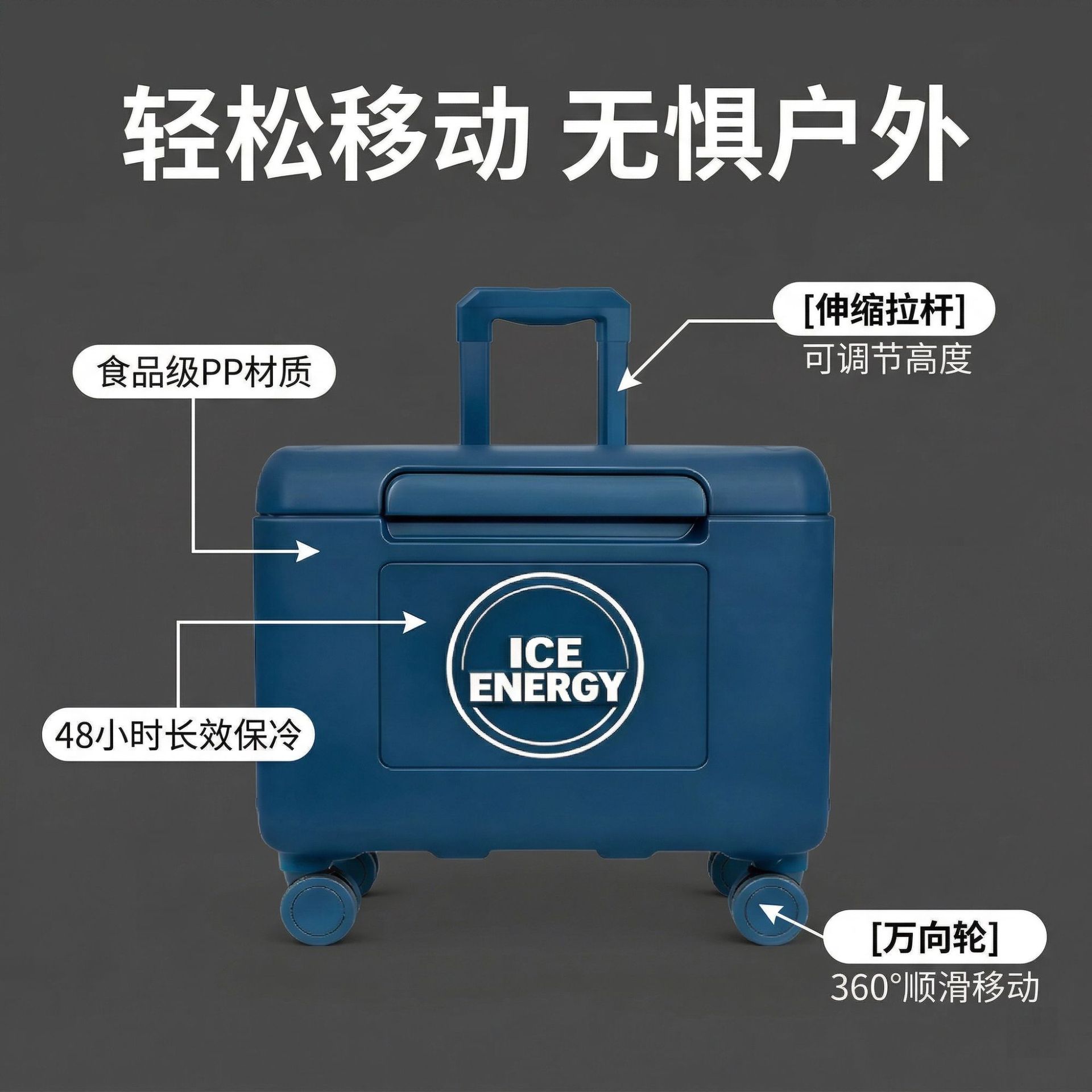 欧美户外露营轻量化铝镁合金保温箱万向滚轮车载拉杆式移动cooler详情4