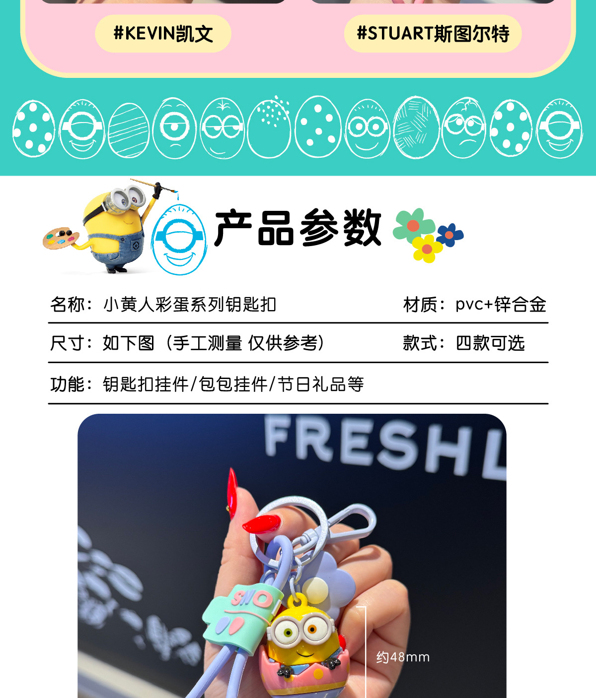 富企来正版卡通彩蛋小黄人钥匙扣创意情侣包包公仔钥匙链挂件批发详情5