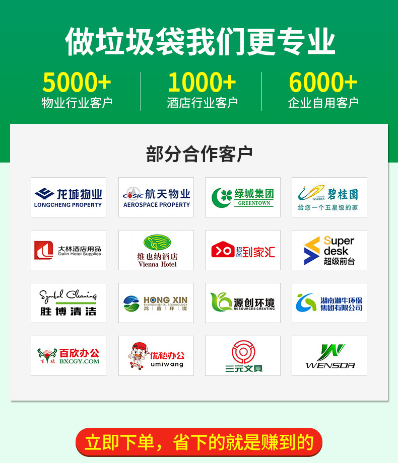 Black garbage bags, large thickened plastic garbage bags, green and blue special for trash cans pic 14